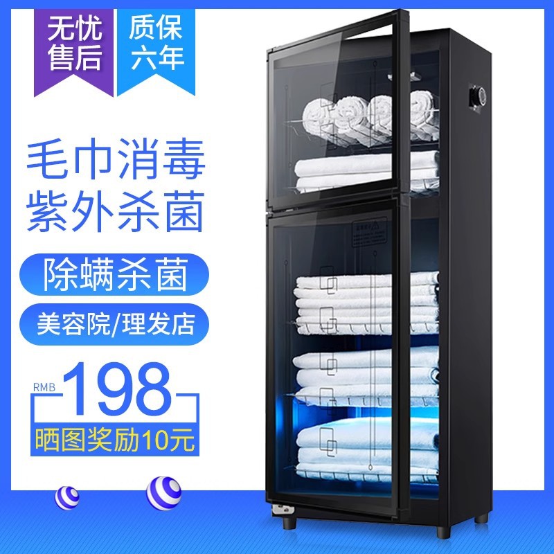 New Uv Disinfection Cabinet Beauty Salon Barber Shop Kindergarten Towel Disinfection Cabinet Household Commercial Ozone Disinfection