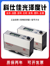 ���˼ѹ�ɶȃxʯ�Ĝy��xWGG60-E4/Y4/ES4��ī�����մɽ��ٙz�y