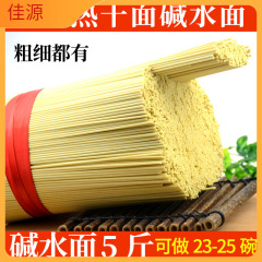 アルカリ水麺朝食武漢辛乾麺乾燥アルカリ麺焼きそば乾燥混ぜ麺冷麺乾麺インスタントアルカリ水麺