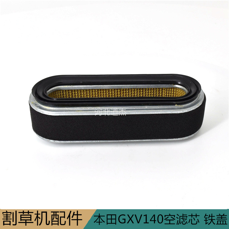 本田5.0HP195hondaGXV140草坪修剪机械铁盖空气滤芯老款原装配件