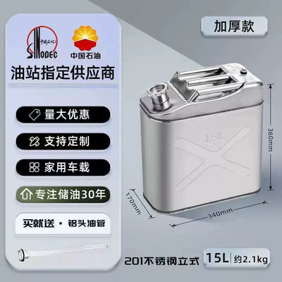 Fuel tank drum, gasoline drum, 30L, 20L - 201-thickened-flat-bucket-15-liters-includes-oil-pipe-and-gloves
