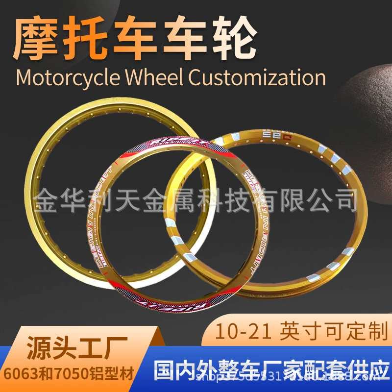 Индивидуальные оптовые 10-21inch колеса для внедорожных мотоциклов, подходящие для различных моделей, аксессуары, ступица колеса, внешнее кольцо, алюминиевое кольцо