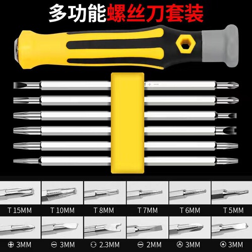 Factory direct sales 12-in-1 screwdriver set special-shaped strong magnetic multi-functional mobile phone bit disassembly and repair tool