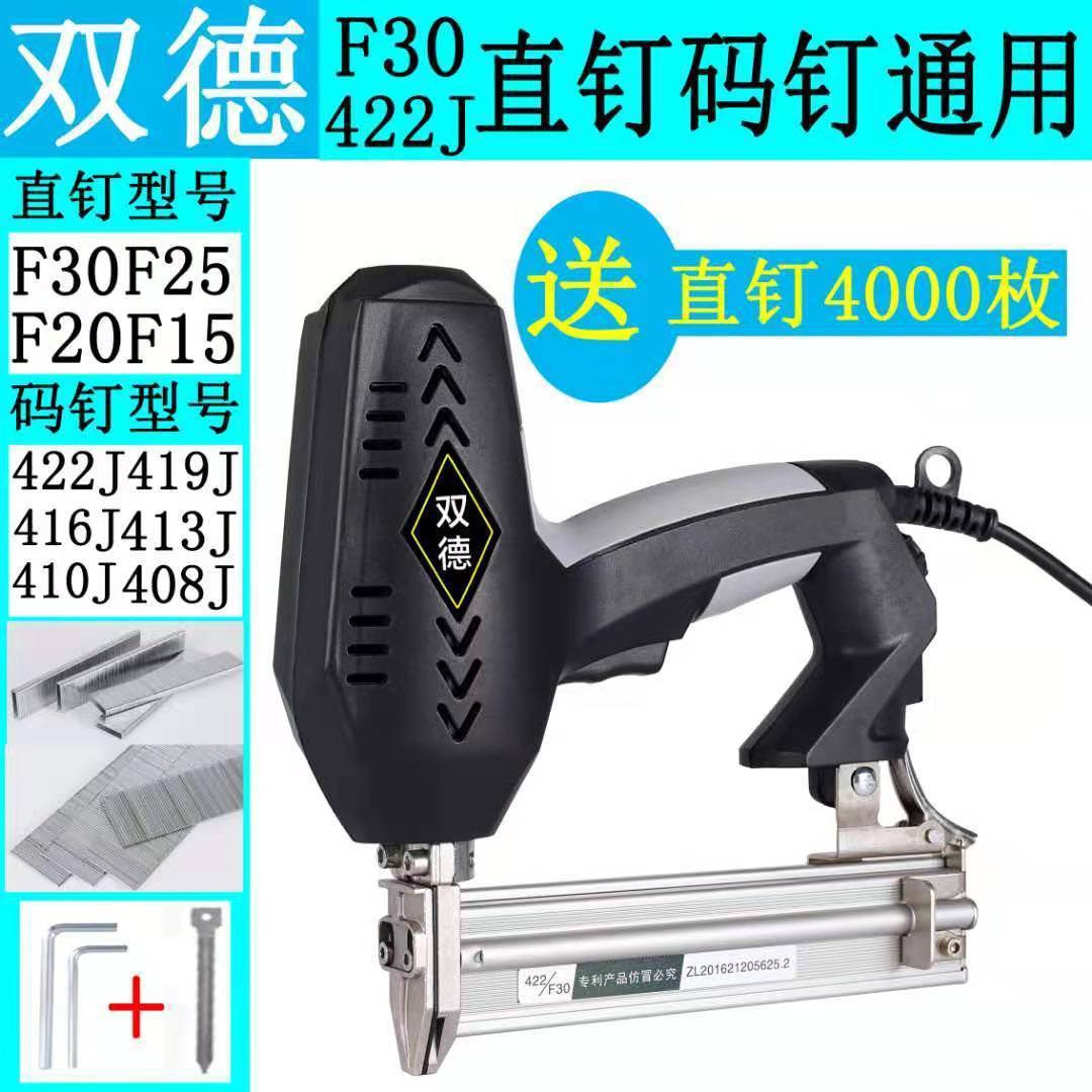 电动钉枪f30直钉枪两用码钉抢气电钉枪打钉器木工工具射钉钢批发