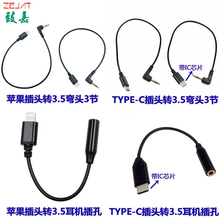 Оптовый мобильный телефон к камере аудиоадаптер 3,5 штекер для Android TYPE-C к молнии