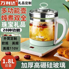 万利達養生壺家庭用全自動養生壺多機能湯たんぽオフィス泡煮茶器煎薬壺