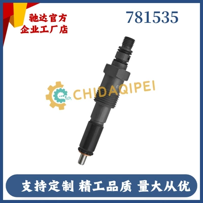 781535 Fuel Injector Assembly, Brand New, Domestically Produced, Direct Sales from the Manufacturer, Stable Quality