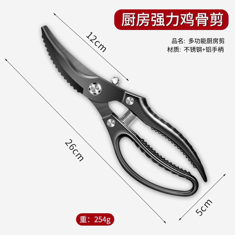 Hueso de pollo tijeras cuchillo de pesca de cocina asado tijeras de hueso de pollo rebote alimentos multifuncionales para el hogar