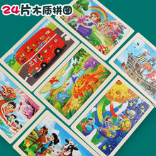 24片儿童木质卡通动物恐龙平面木制拼图男女孩宝宝早教益智力玩具
