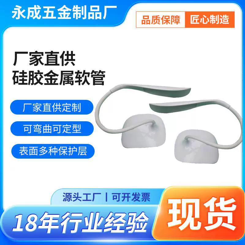 厂家直供新款LED硅胶金属软管 护眼台灯可随意弯曲变形蛇形管批发