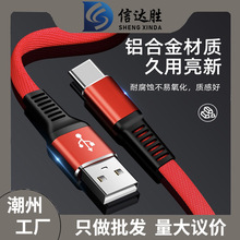 厂家直销type-c数据线micro线打样来ATO Lightning 快充线