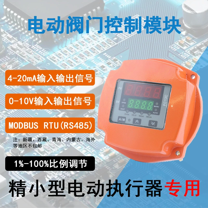 Оптовая оптовая продажа тонкого малого клапана локатор аналога 4-20mA/0-10V без управления крышкой FC13C