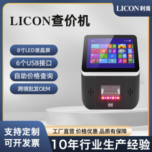 LICON����������r�C8����Ʒ�l�a�����ԃ�C��׿Wi���y�ߴaһ�w�C