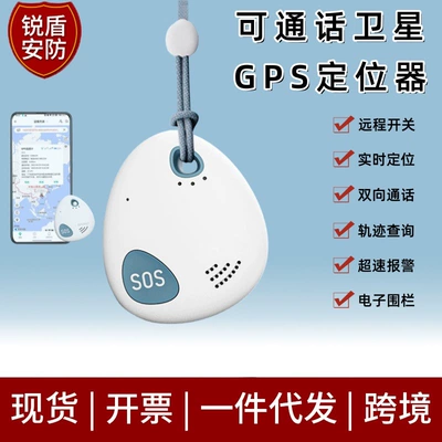 Other – GPS Locator for GPS Locator