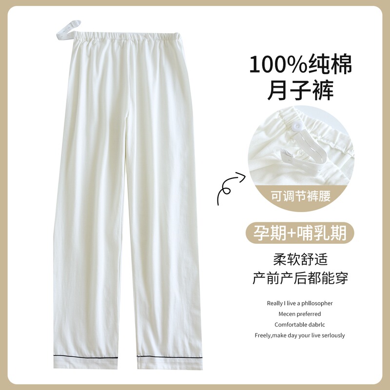Spring, Summer, Autumn Pure Cotton Maternity Pants, Adjustable Maternity Sleep Pants, Long Pants, Thin, Non-Tightening, Loose, Suitable for Outdoor Wear, Women's Home Pants Spring, Summer, Autumn Pure Cotton Maternity Pants, Adjustable Maternity Sleep Pants, Long Pants, Thin, Non-Tightening, Loose, Suitable for Outdoor Wear, Women's Home Pants