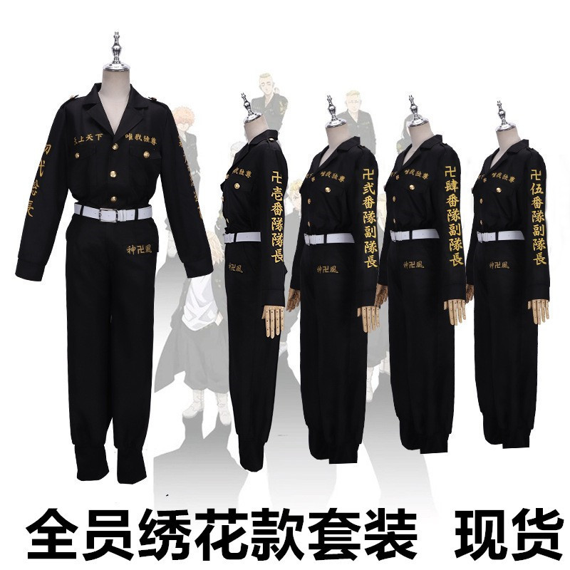 Tokyo Avengers COS Suit Chief Sano Manjiro Ryongomiya Ken cos Embroidered Children Adult Wholesale