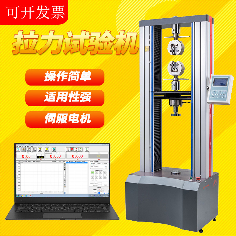 压力测试机钢筋连接接头铝合金低碳钢钢筋焊接金属薄板拉力试验机