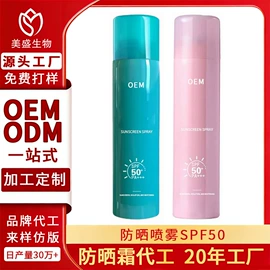 防晒霜/喷雾;沐浴液沐浴露;摩丝啫喱