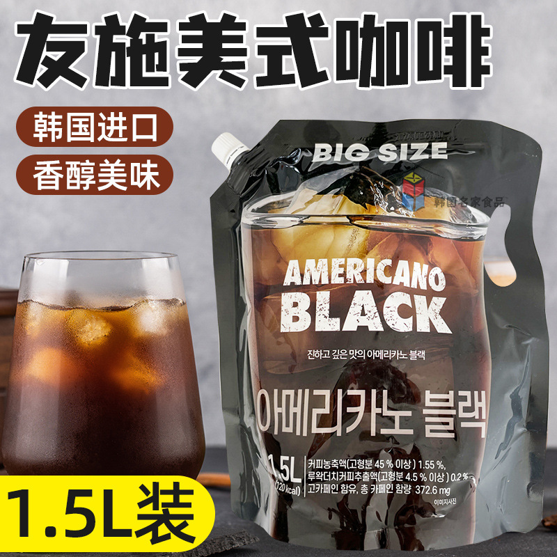 韩国进口便利店友施榛子味美式咖啡红茶饮料开袋即饮冷萃浓缩1L