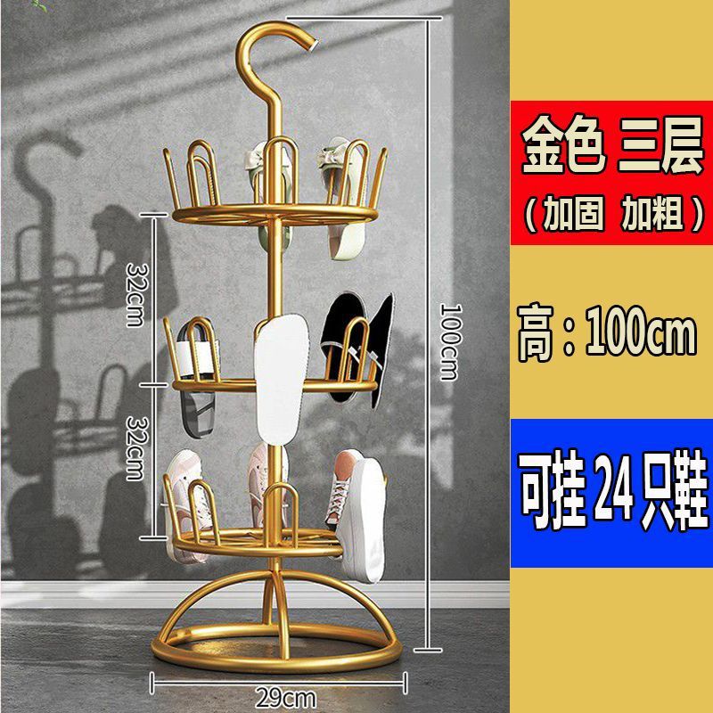 [골드 & 3겹 회전 가능] 신발 24개 수납 가능