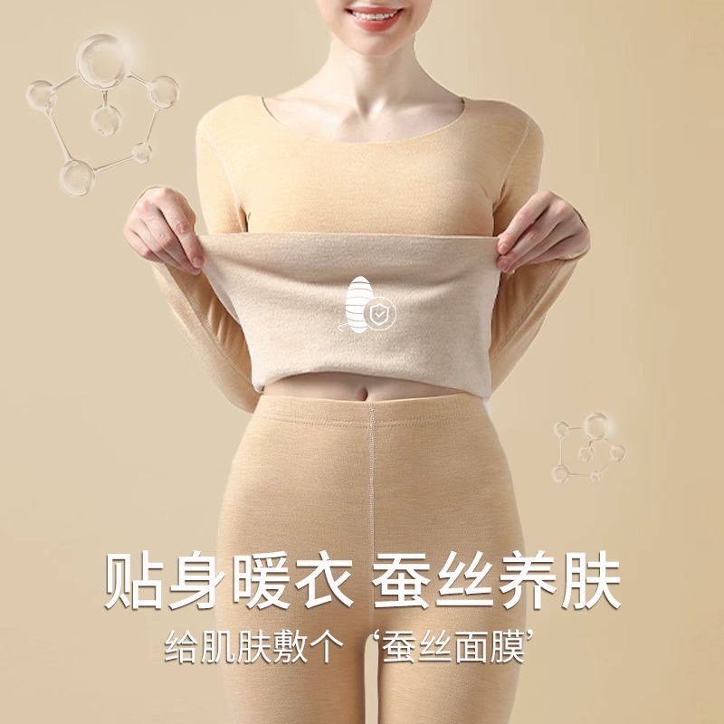 독일 벨벳 자체 발열 열 속옷 울 실크 가을 옷 가을 바지 여성 피부 미용 기반 의류 겨울 따뜻한 정장