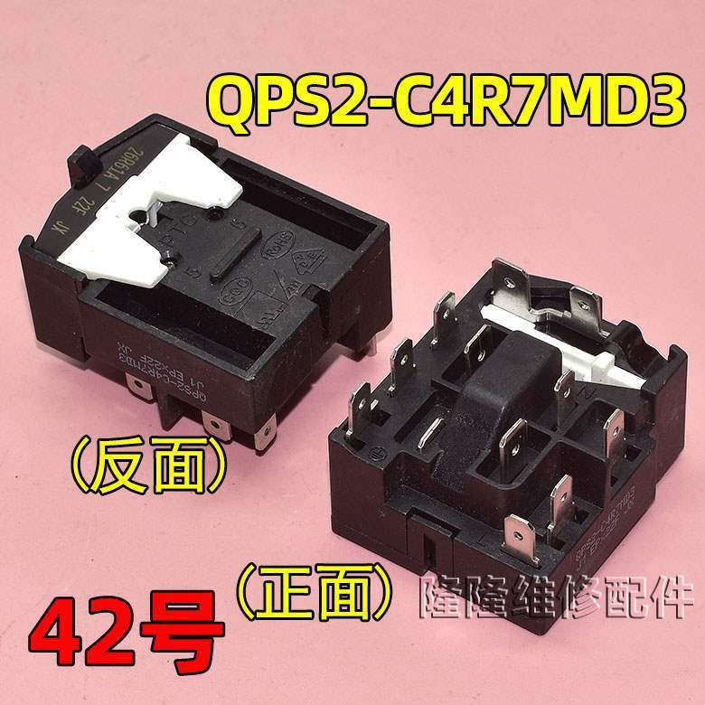 适用冰箱冰柜启动器压缩机P组合过载热保护继电器|undefined