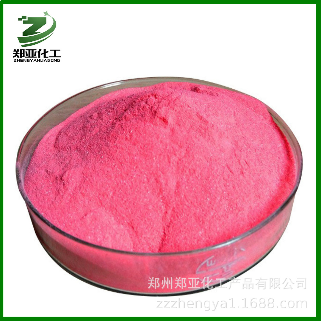 供应食品级维生素B12盐酸氰钴胺