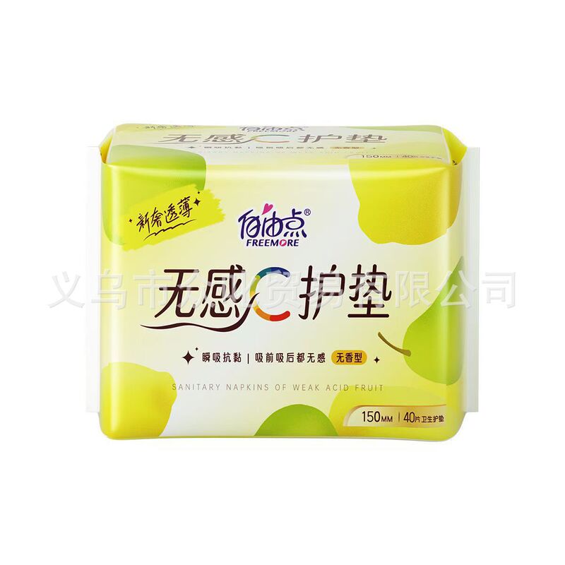 自由点卫生巾无感7日 敏感肌益生菌安睡裤 舒睡 有机纯棉整箱批发|undefined