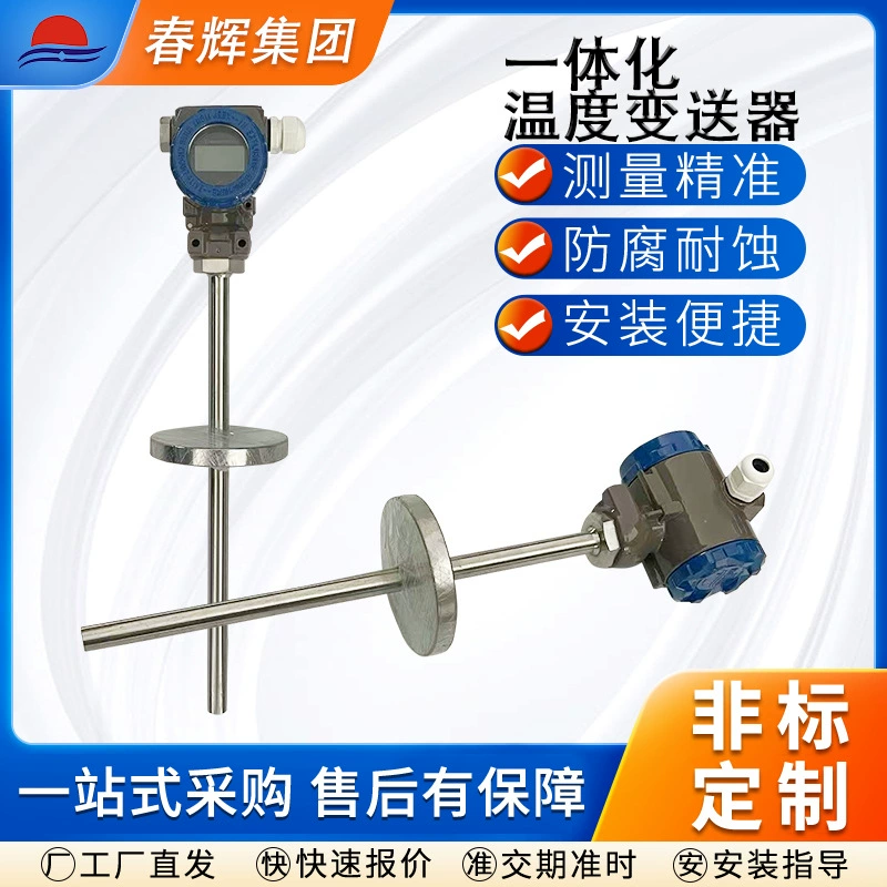 Передатчик температуры с цифровым дисплеем 4-20MA Взрывозащищенный с полевым дисплеем Тепловой сопротивль Интегрированный передатчик температуры