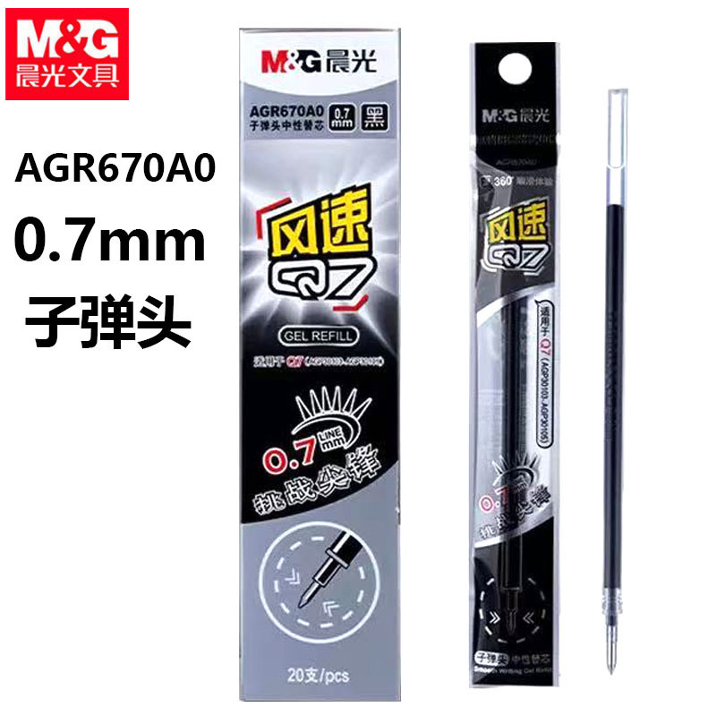 Morning&Light Agr670A0 Neutral Pen Refill Wind Speed Q7 Quick-Drying Refill 0.7 Bullet Tip Black Water-Based Pen Signature Pen Refill Morning&Light Agr670A0 Neutral Pen Refill Wind Speed Q7 Quick-Drying Refill 0.7 Bullet Tip Black Water-Based Pen Signature Pen Refill