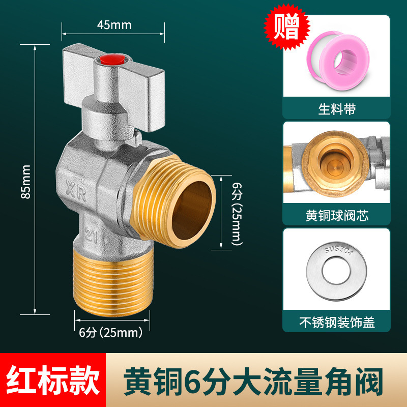 全銅角弁家庭用大流量給湯器ガス専用4分一進球冷熱三角弁|undefined