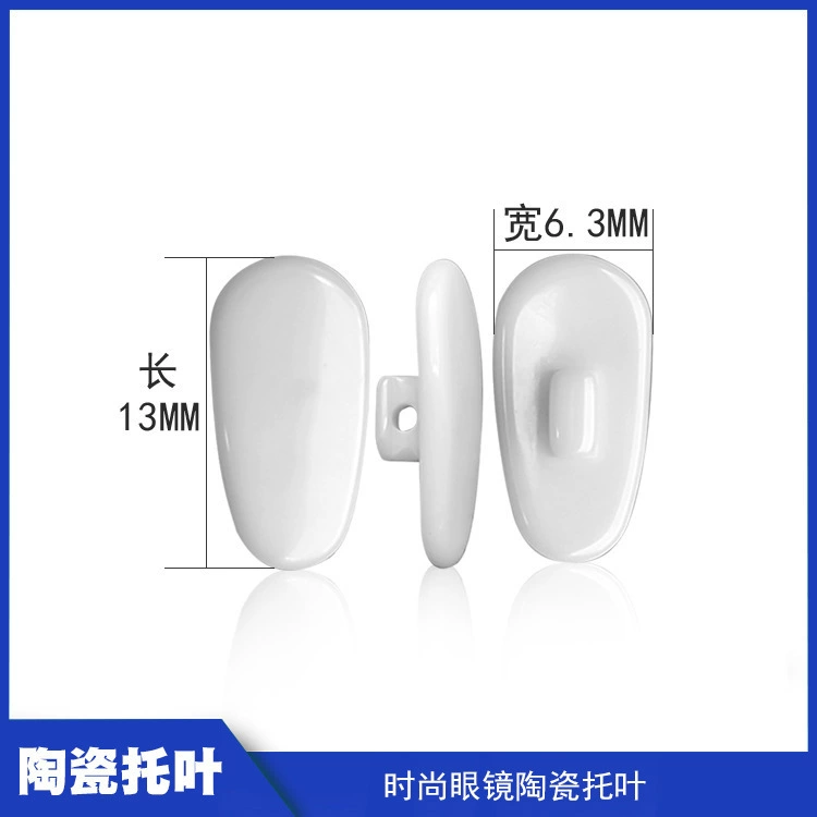 Производитель поставляет высококачественные керамические накладки для очков, керамические носовые упоры, оптом.