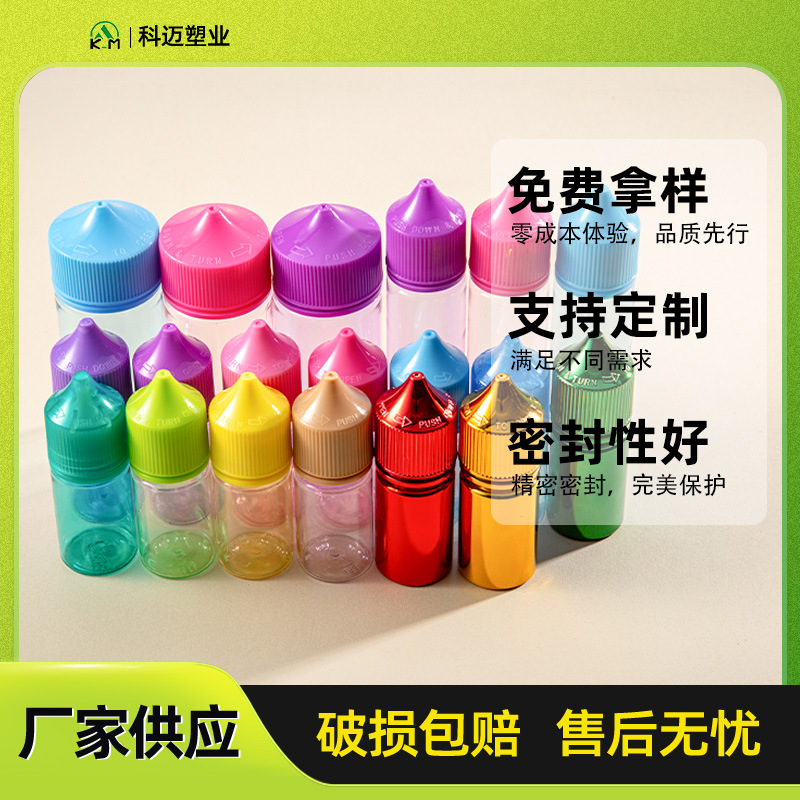 现货批发PET10ml60ml100mlV3彩色塑料瓶猩猩电子油瓶挤压颜料瓶