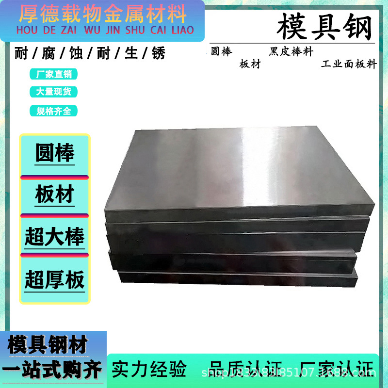 进口1.2316模具钢研磨棒 1.2316光亮棒 水磨加工1.2316优特钢板料