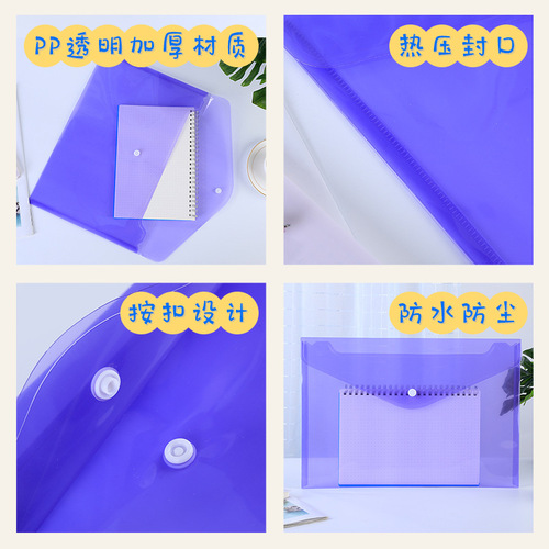 Colorful A4 thickened file bag student test paper information storage bag waterproof office snap-type pp file bag