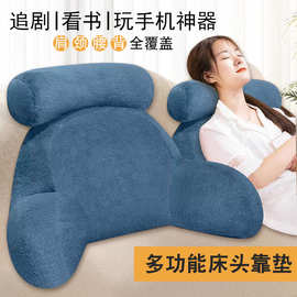 靠枕头床头靠垫软包大靠背床上玩手机护腰靠背垫老人2024新款半躺