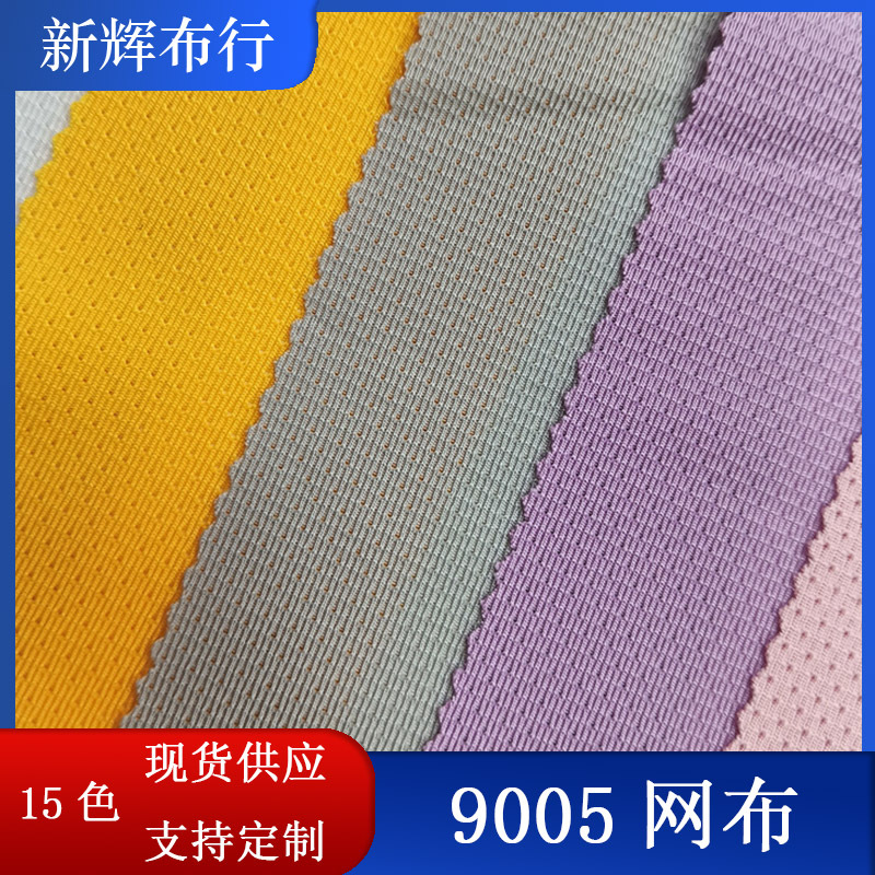 现货泳装内衣裤健身骑行服装网布 135克涤氨点点弹力透气提花网布