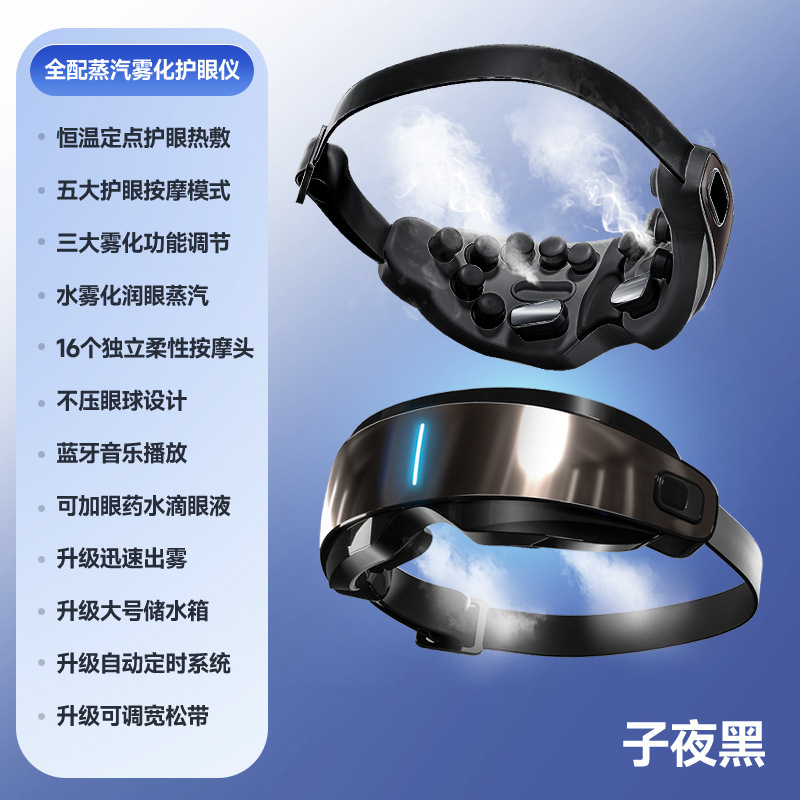 越境家庭用眼精疲労マッサージ器のアイマスク|undefined