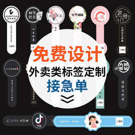 美团封口贴饿了么外卖标签贴安全封签食品打包盒外卖食安封签