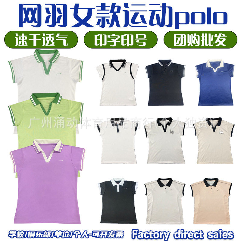 羽毛球服男女速干透气运动短袖训练比赛球服网球排球运动会团体服