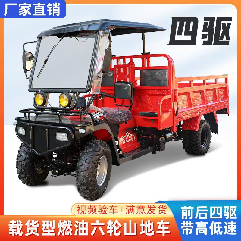 Exportación de playa de cuatro ruedas motocicleta todoterreno cuatro ruedas todo terreno cambio continuo doble triciclo de montaña artefacto todoterreno