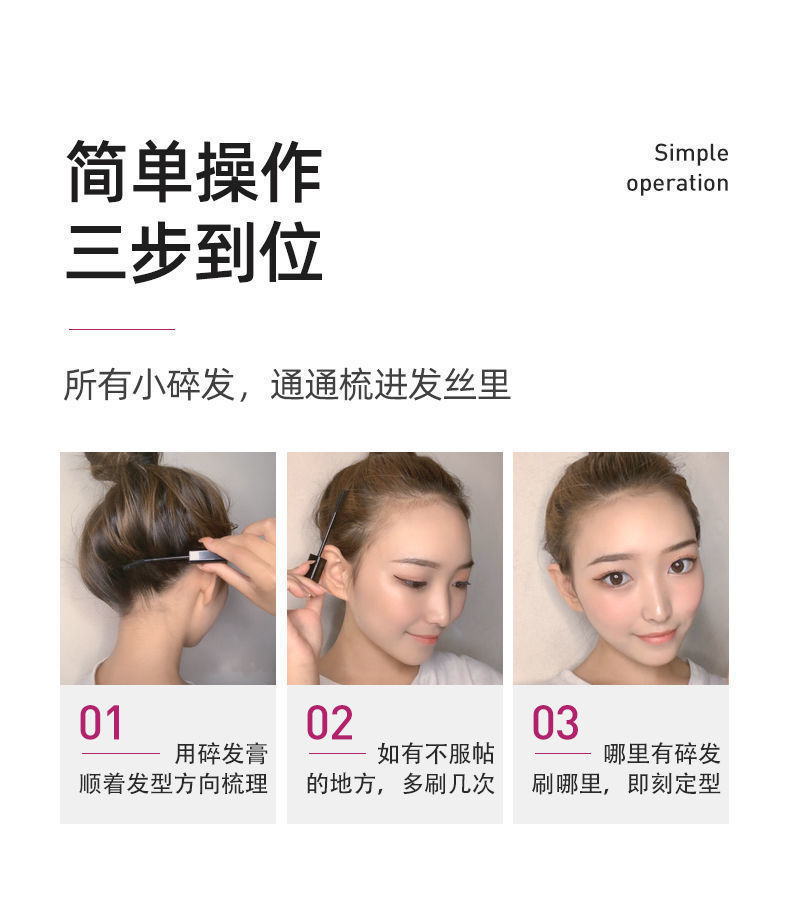 复制_爱呵诺碎发整理膏防毛躁蓬松小孩毛发定型头.jpg