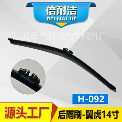 models of rear wiper special Wiper - h092-maverick-14-inch