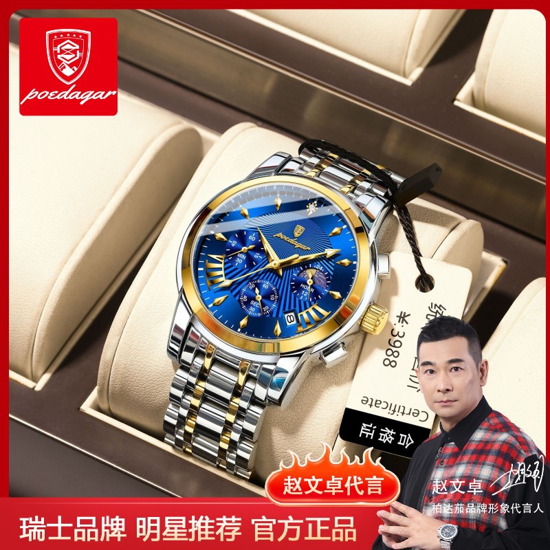 Marca suiza multifuncional nuevo reloj de hombre impermeable moda reloj de cuarzo en vivo comercio exterior explosión una venta image 1