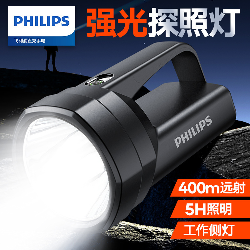 Philips Strong Light Flashlight Ultra-Long Battery Life Rechargeable Portable Searchlight Patrol Emergency Light Sfl3121