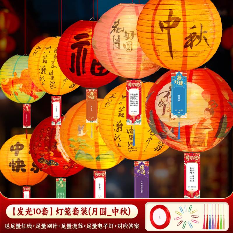 中秋节装饰猜灯谜专用卡片纸灯笼挂饰户外游园会场景布置古风宫灯|undefined