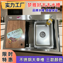 好太太不锈钢洗菜盆厨房水槽大单槽家用一体单槽手工加厚工厂专用