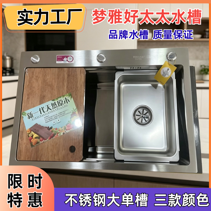 好太太不锈钢洗菜盆厨房水槽大单槽家用一体单槽手工加厚工厂专用