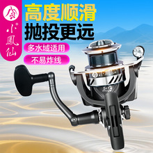 小凤仙路滑纺车轮跨境远投斜口鱼线轮铝合金线杯海杆轮路亚轮渔具