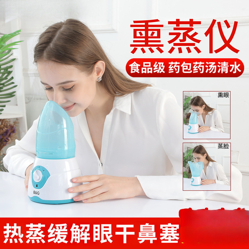 Eye Steamer, Eye Steamer, Fumigation Instrument, Hot Steam Eye Dry Eye Atomization, Nose Steamer, Children's Nose Steamer